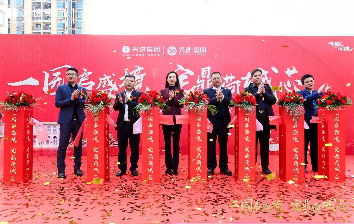 3.1 贵港尊龙凯时·景园营销中心开放仪式.jpg