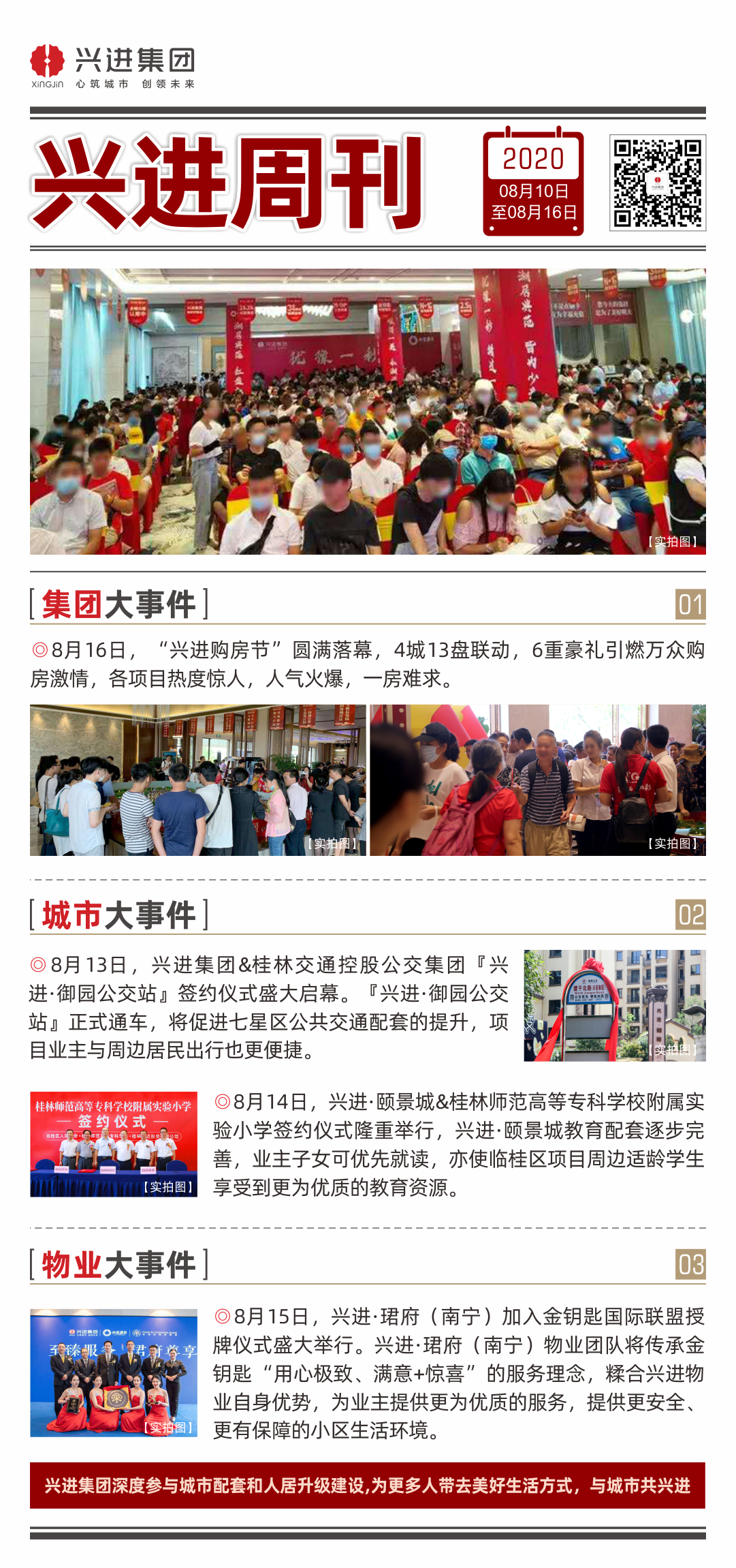 尊龙凯时周刊.png