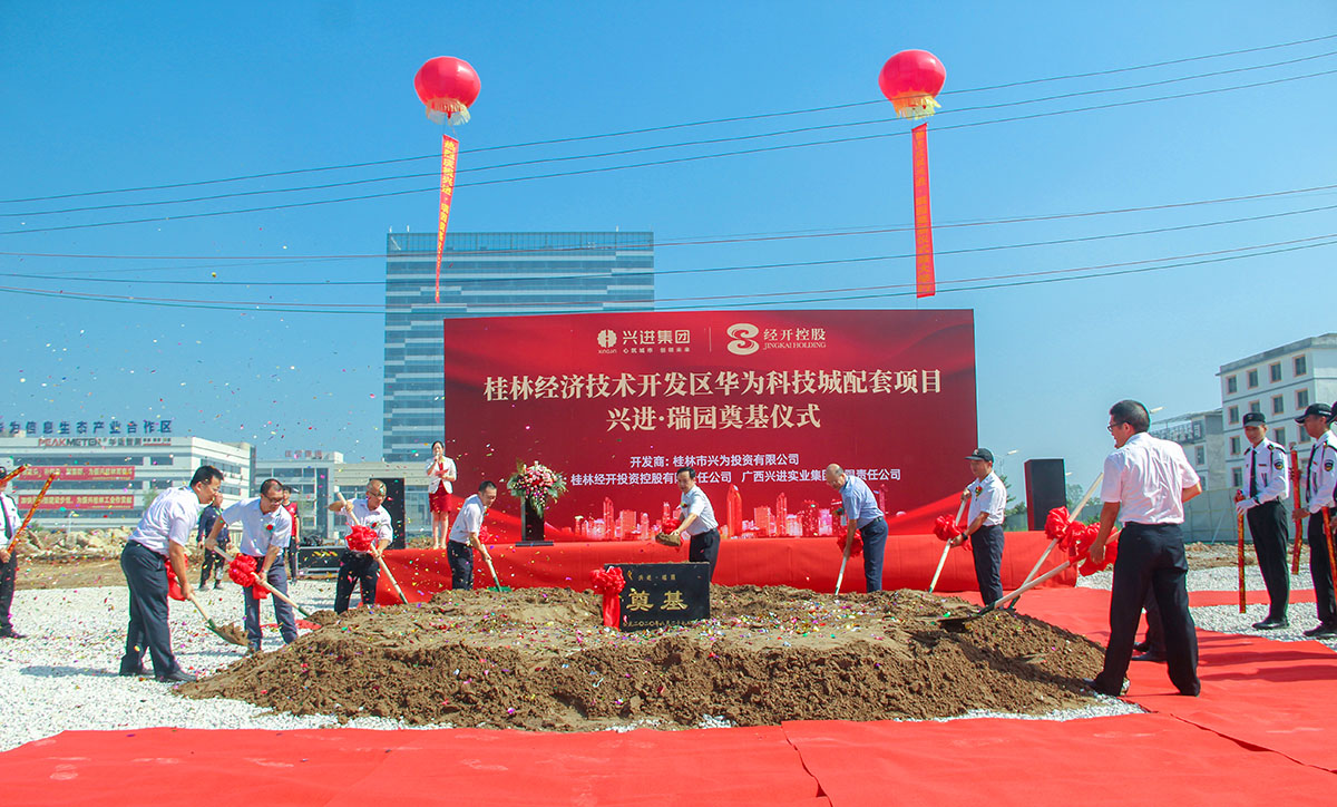 重磅！尊龙凯时又一力作——尊龙凯时·瑞园落地临桂，，，，，，，，奠基仪式今日盛启