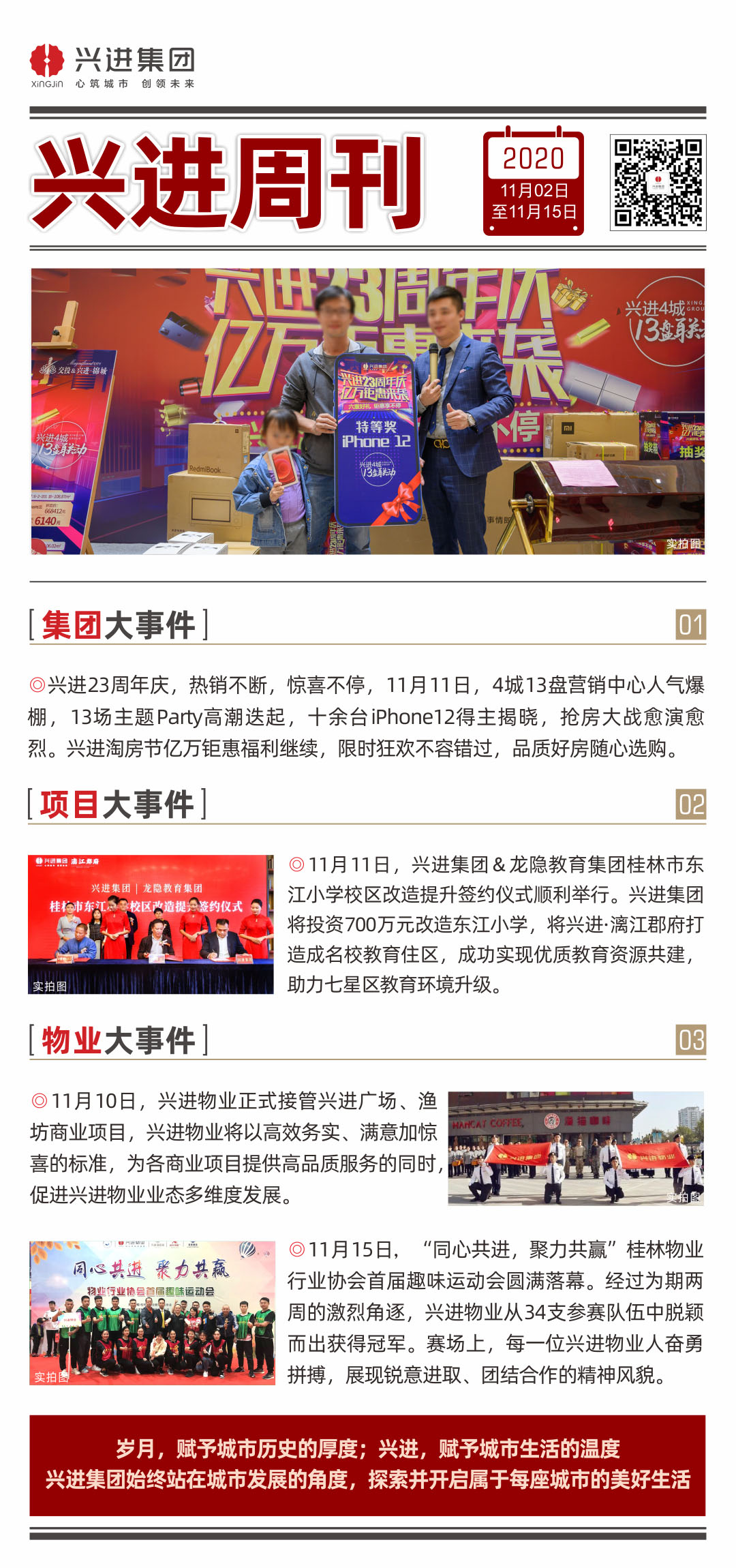 尊龙凯时周刊.jpg