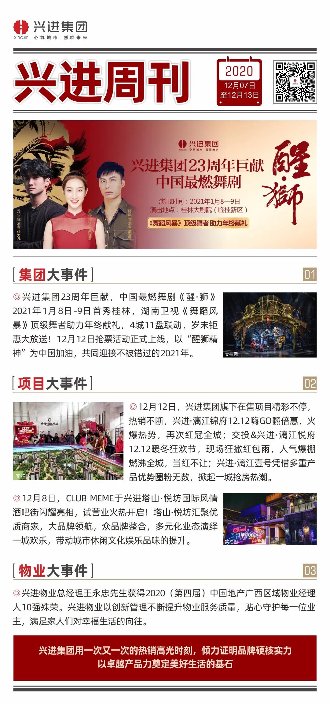 尊龙凯时周刊.jpg
